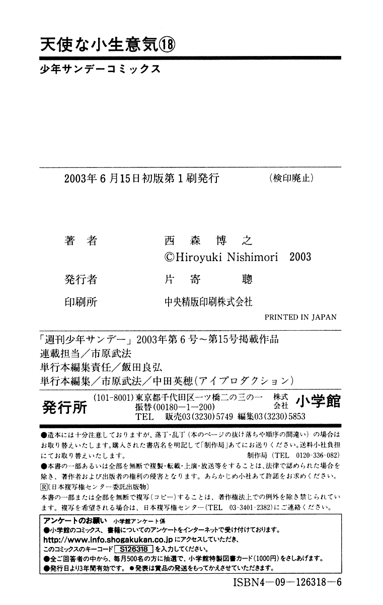 Read Cheeky Angel Manga Online