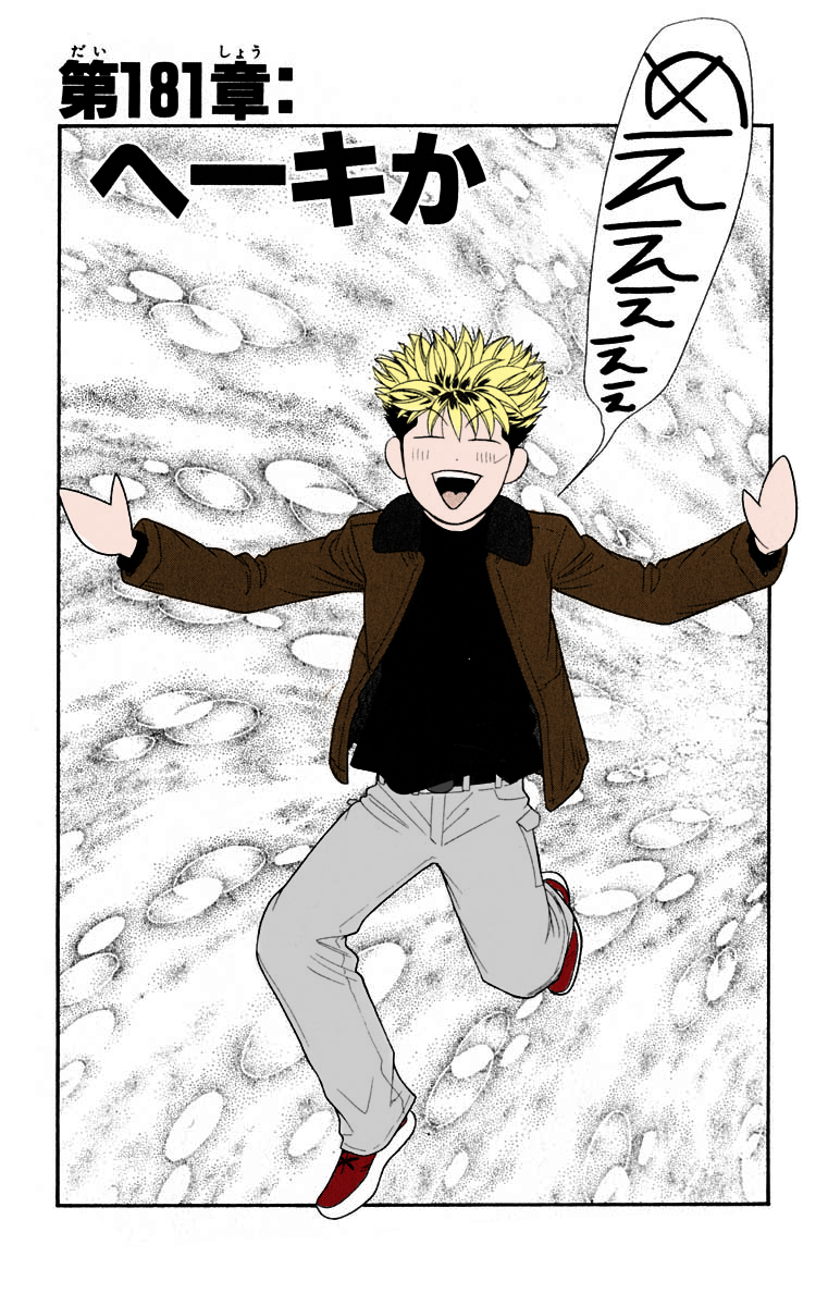 Read Cheeky Angel Manga Online