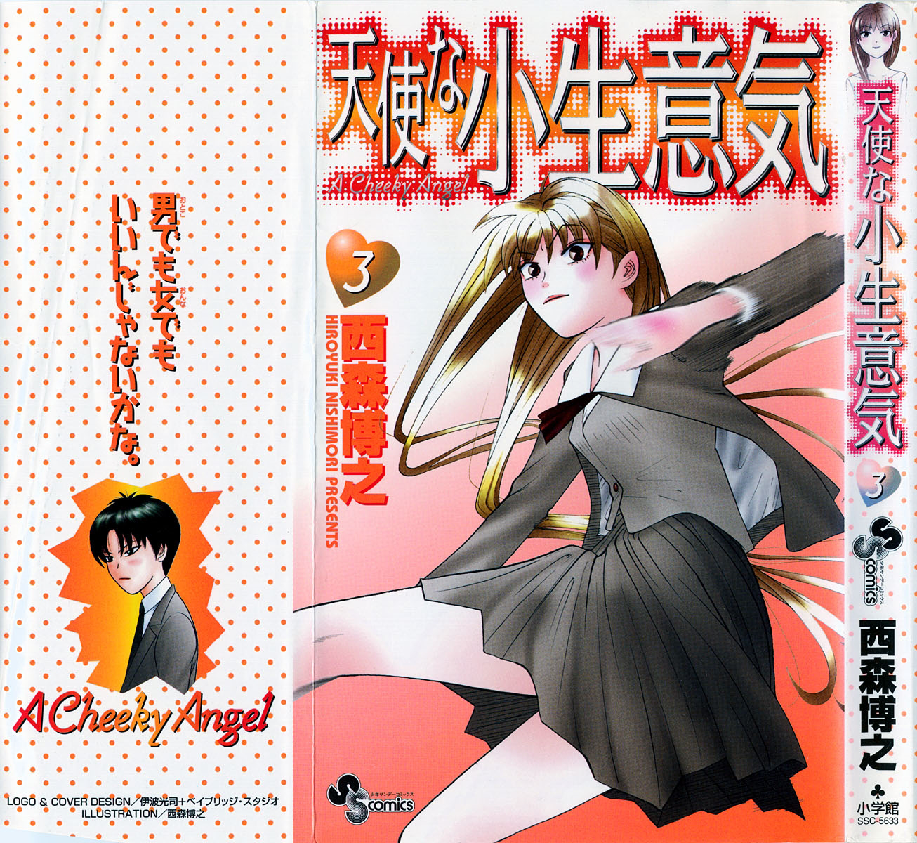 Read Cheeky Angel Manga Online