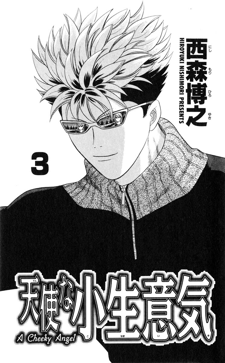 Read Cheeky Angel Manga Online