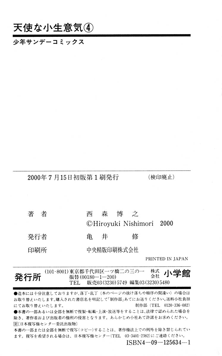 Read Cheeky Angel Manga Online