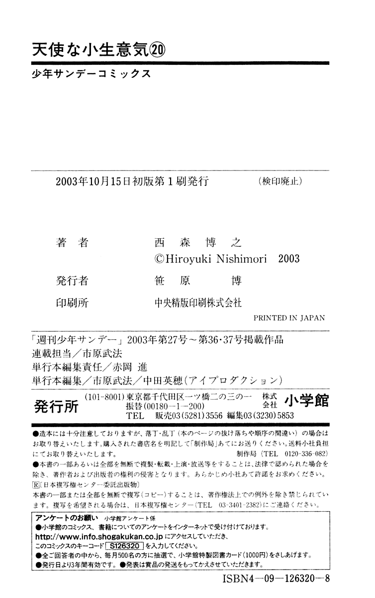 Read Cheeky Angel Manga Online