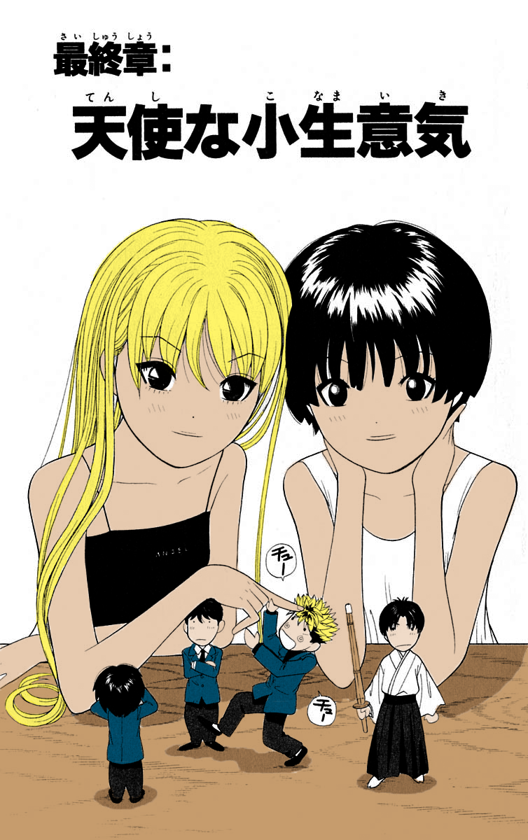 Read Cheeky Angel Manga Online