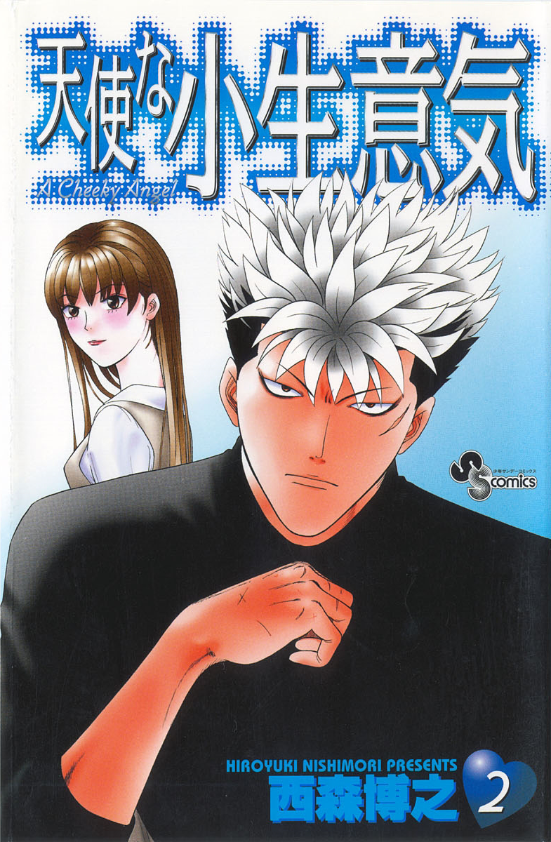 Read Cheeky Angel Manga Online