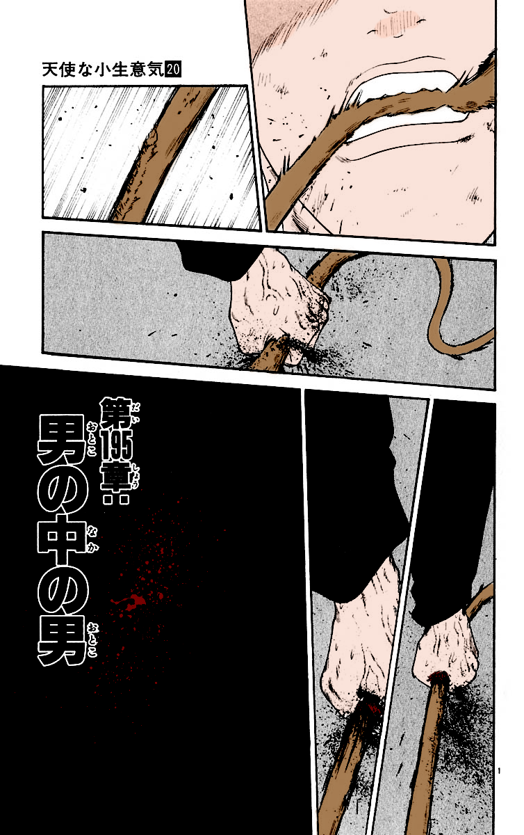 Read Cheeky Angel Manga Online