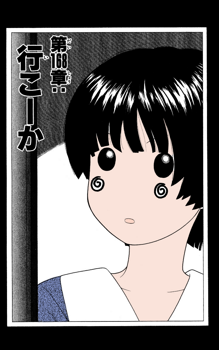 Read Cheeky Angel Manga Online