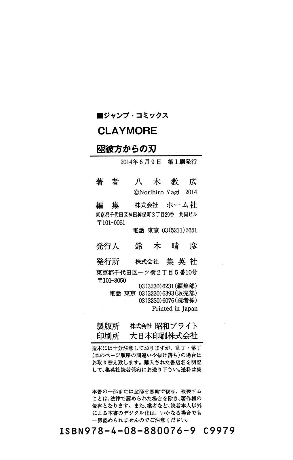 Read Claymore Manga Online