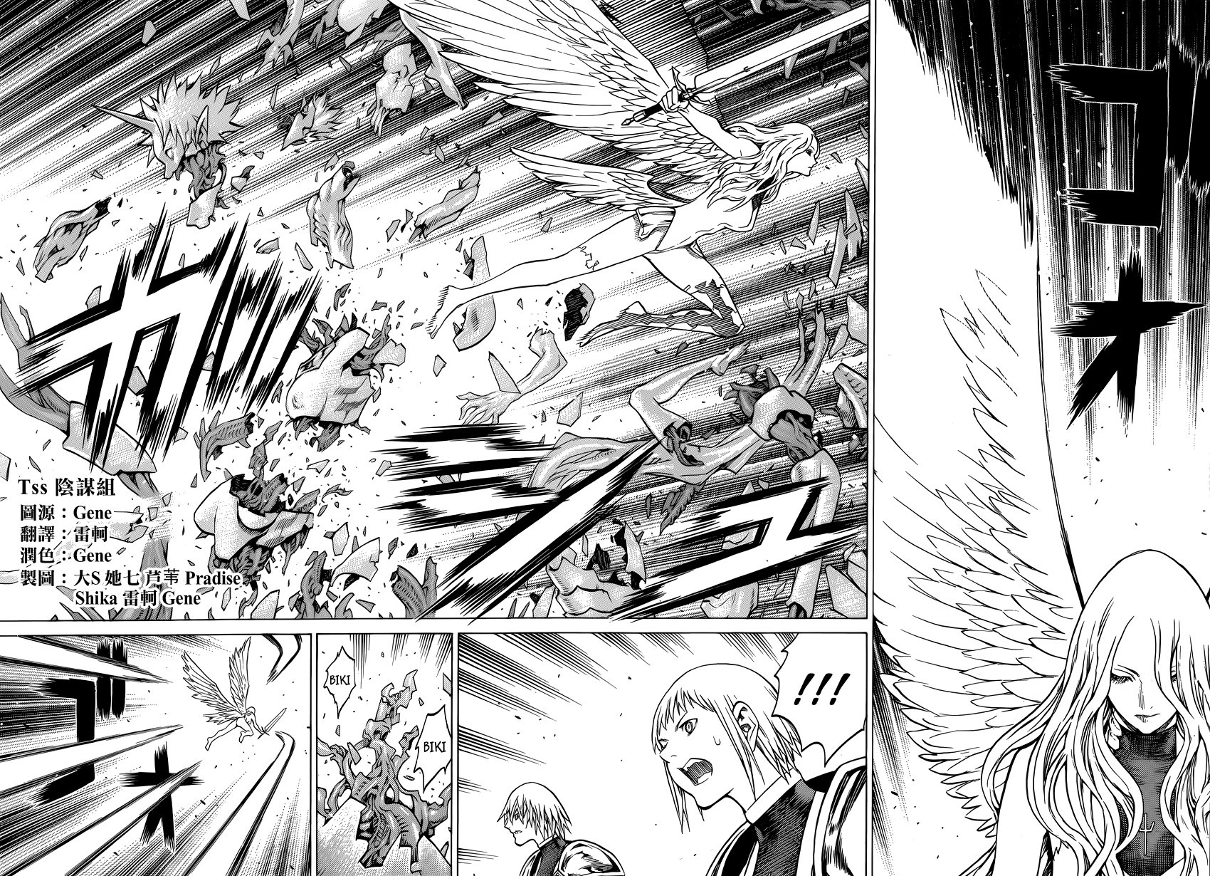 Read Claymore Manga Online