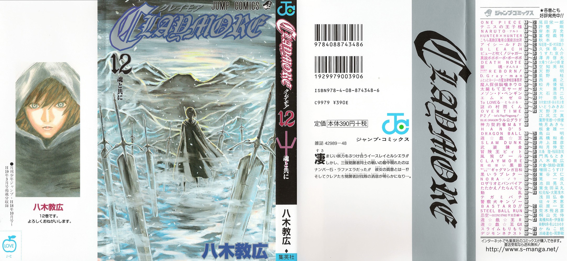 Read Claymore Manga Online