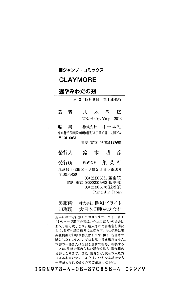 Read Claymore Manga Online