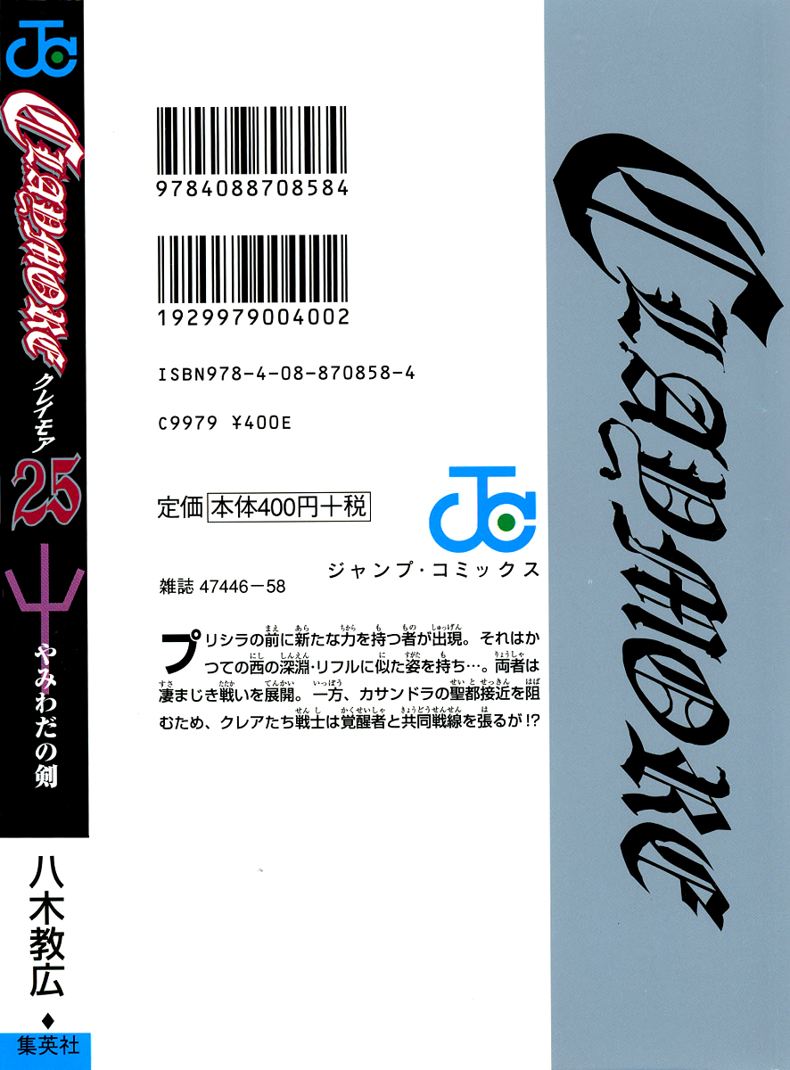 Read Claymore Manga Online