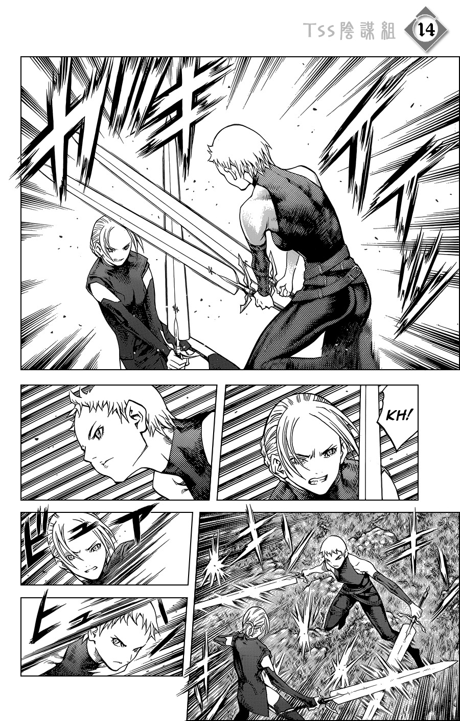 Read Claymore Manga Online