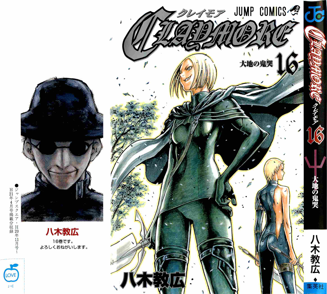 Read Claymore Manga Online