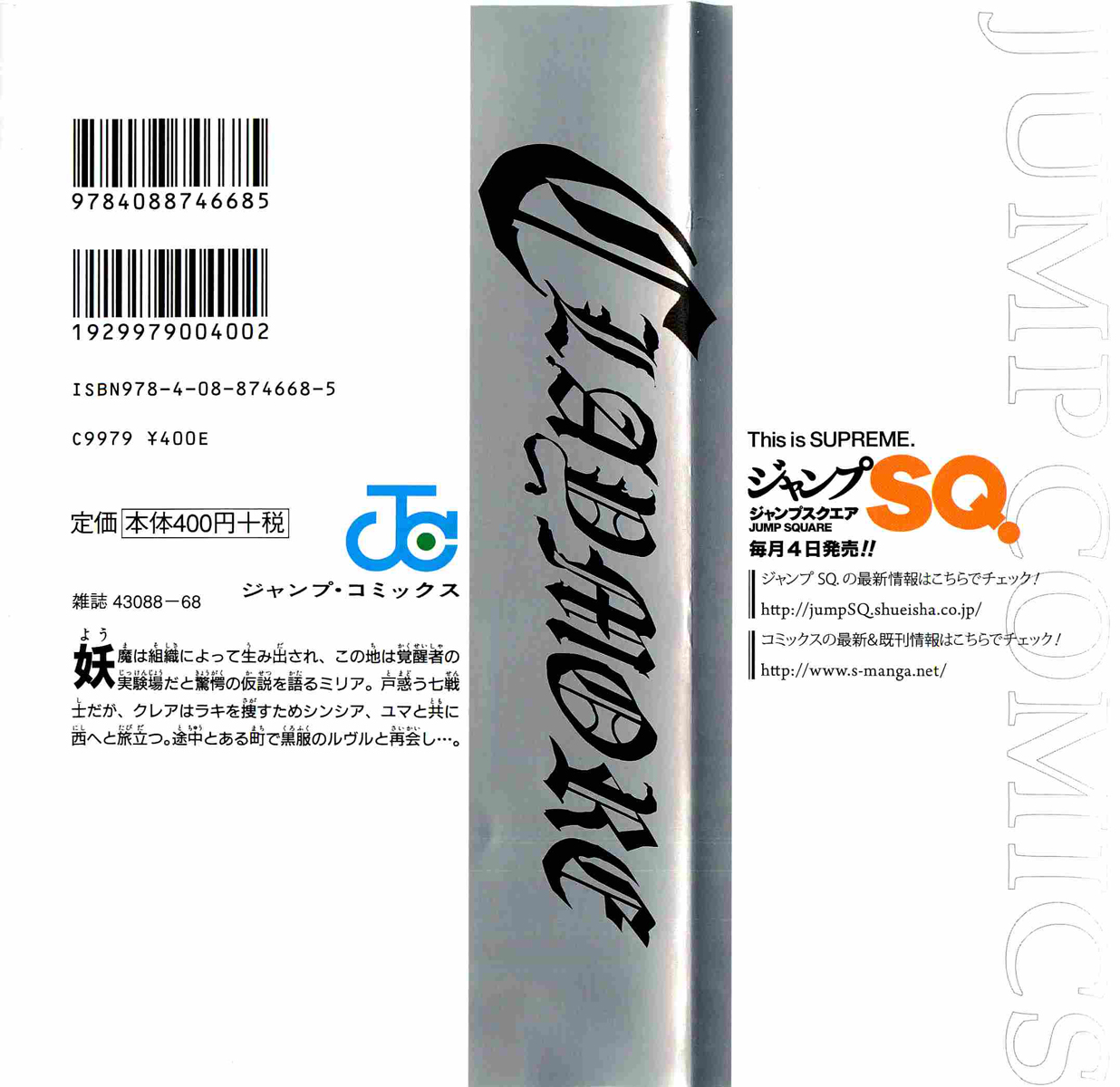 Read Claymore Manga Online