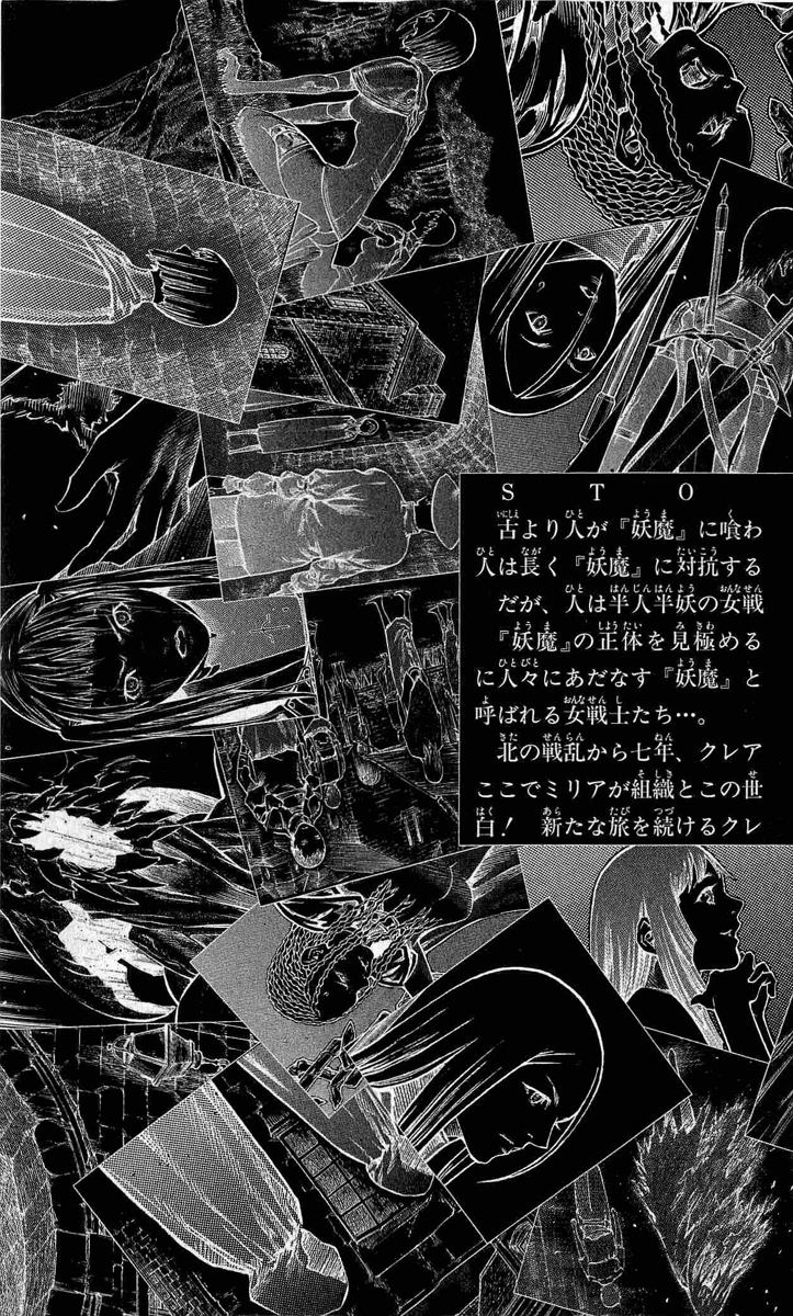 Read Claymore Manga Online