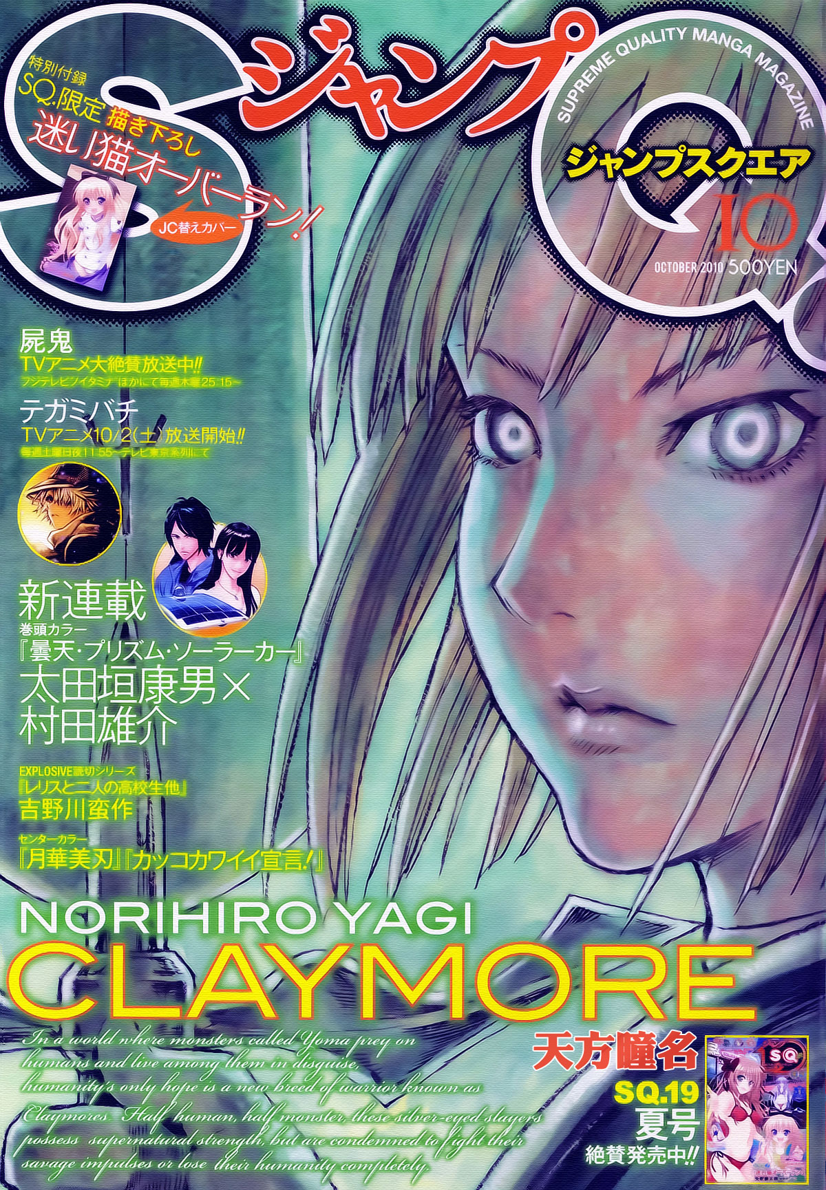 Read Claymore Manga Online