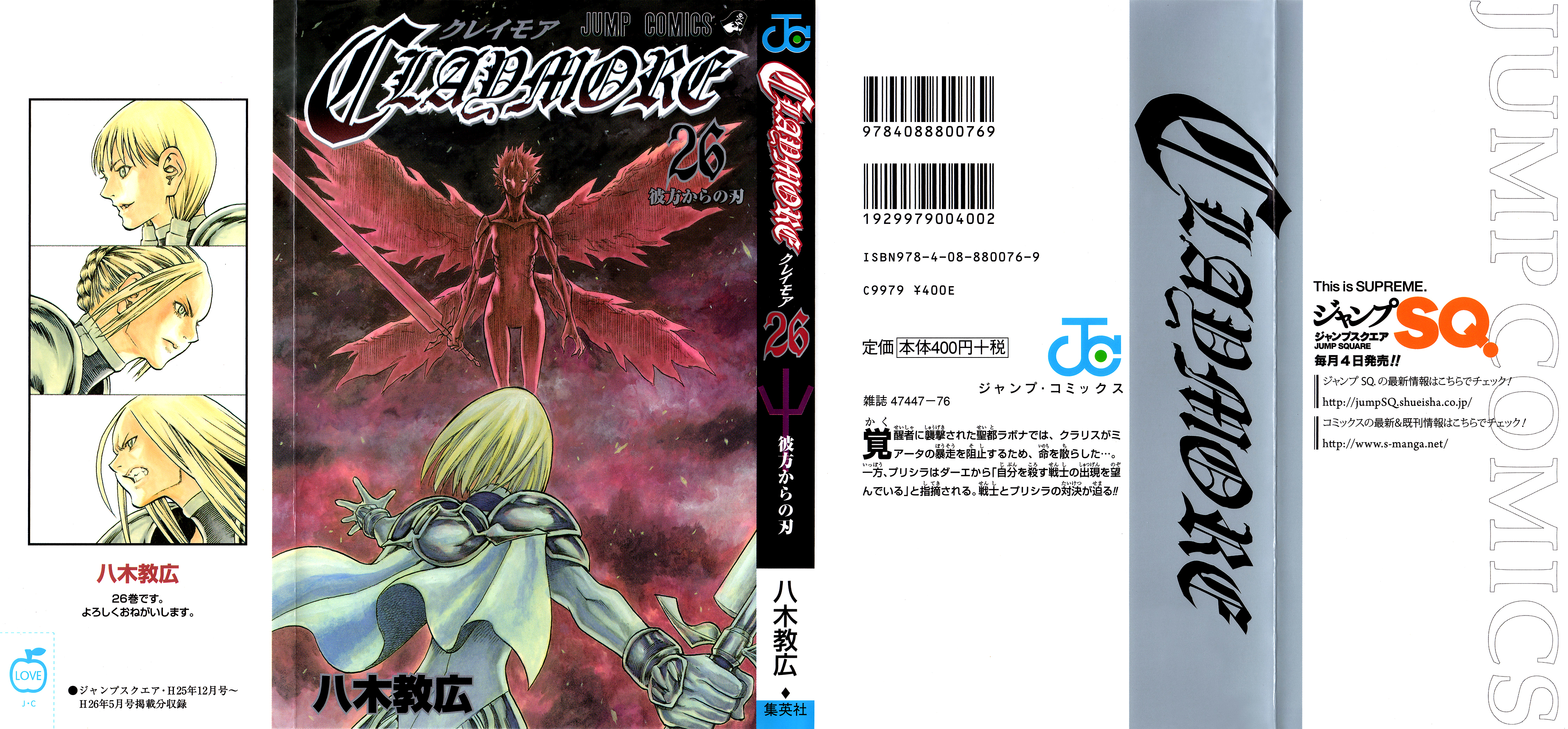 Read Claymore Manga Online