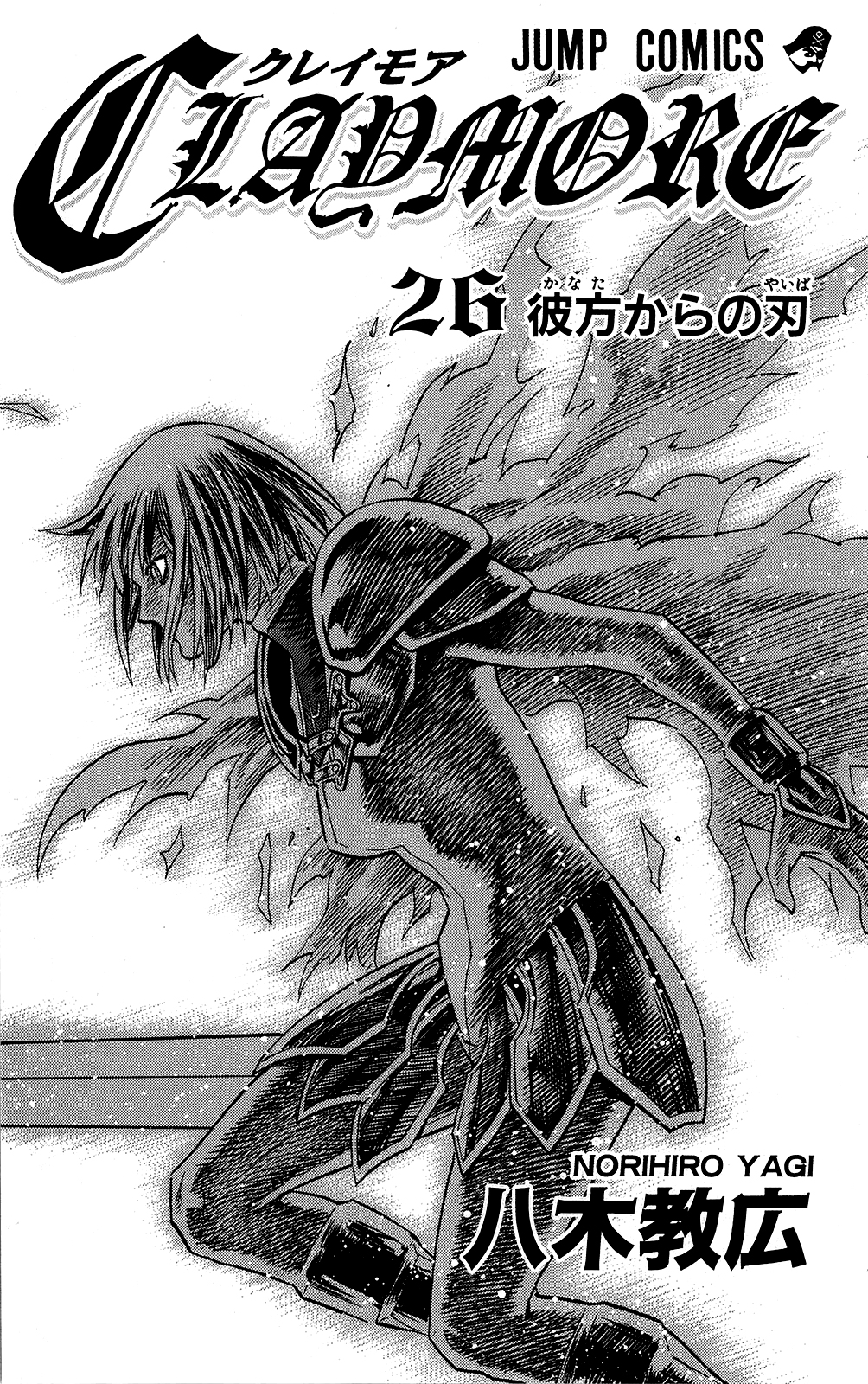 Read Claymore Manga Online