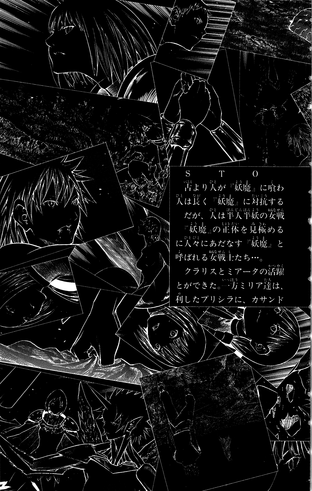 Read Claymore Manga Online