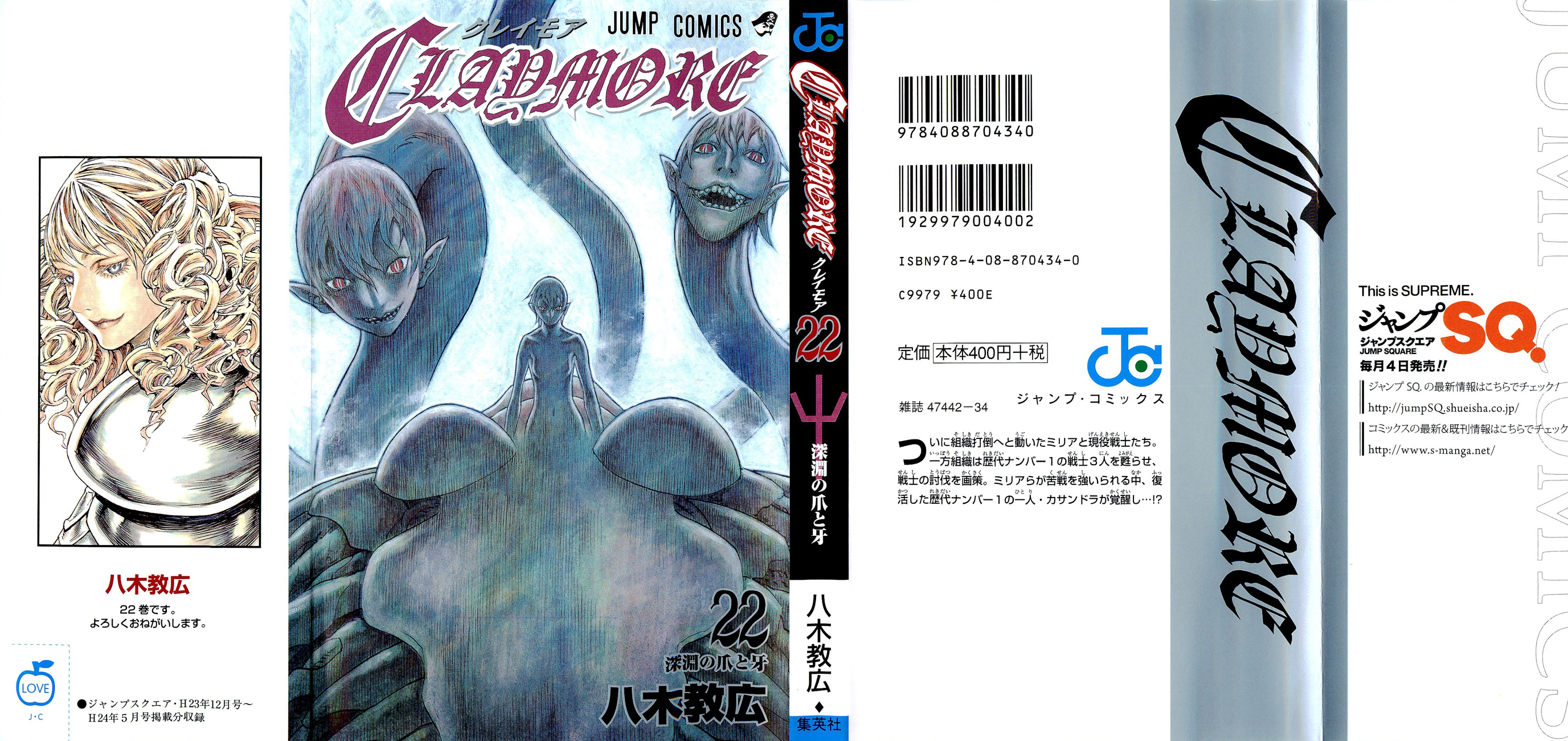Read Claymore Manga Online
