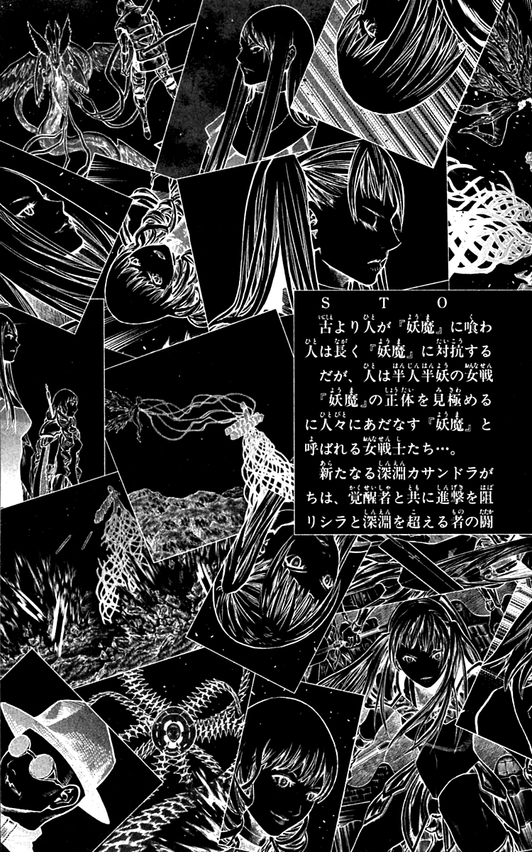 Read Claymore Manga Online