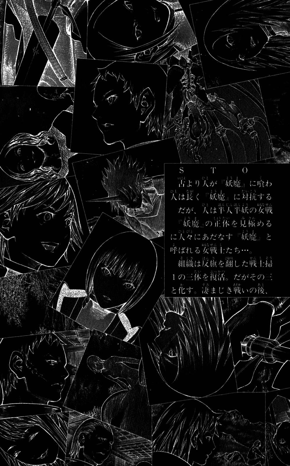 Read Claymore Manga Online