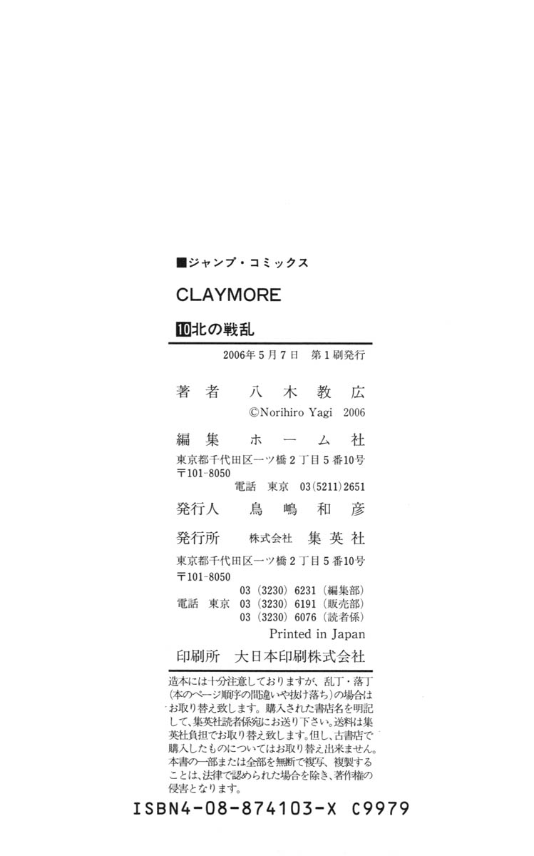 Read Claymore Manga Online