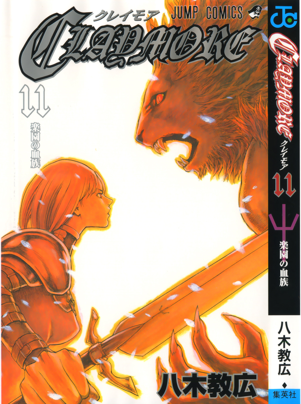 Read Claymore Manga Online