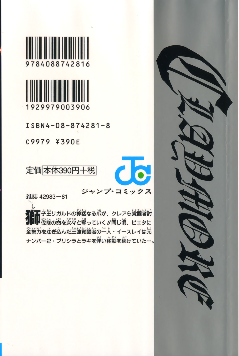 Read Claymore Manga Online