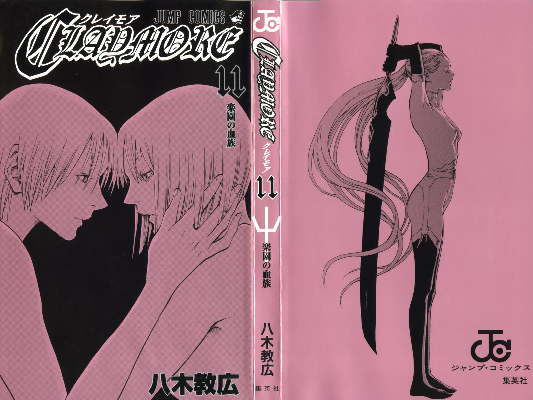 Read Claymore Manga Online