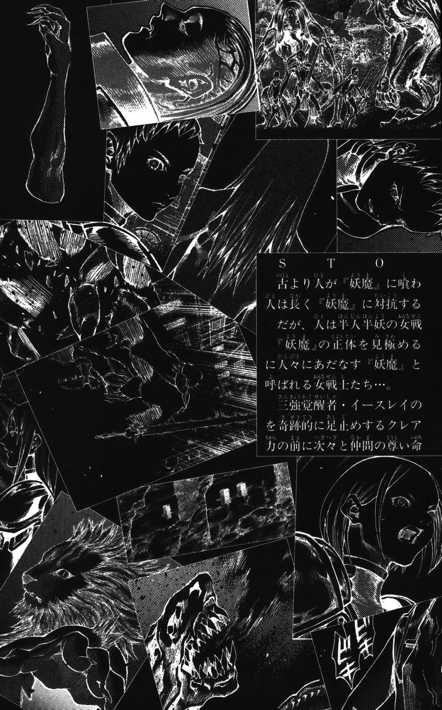 Read Claymore Manga Online