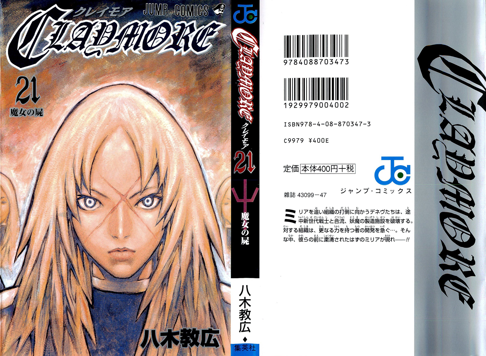 Read Claymore Manga Online