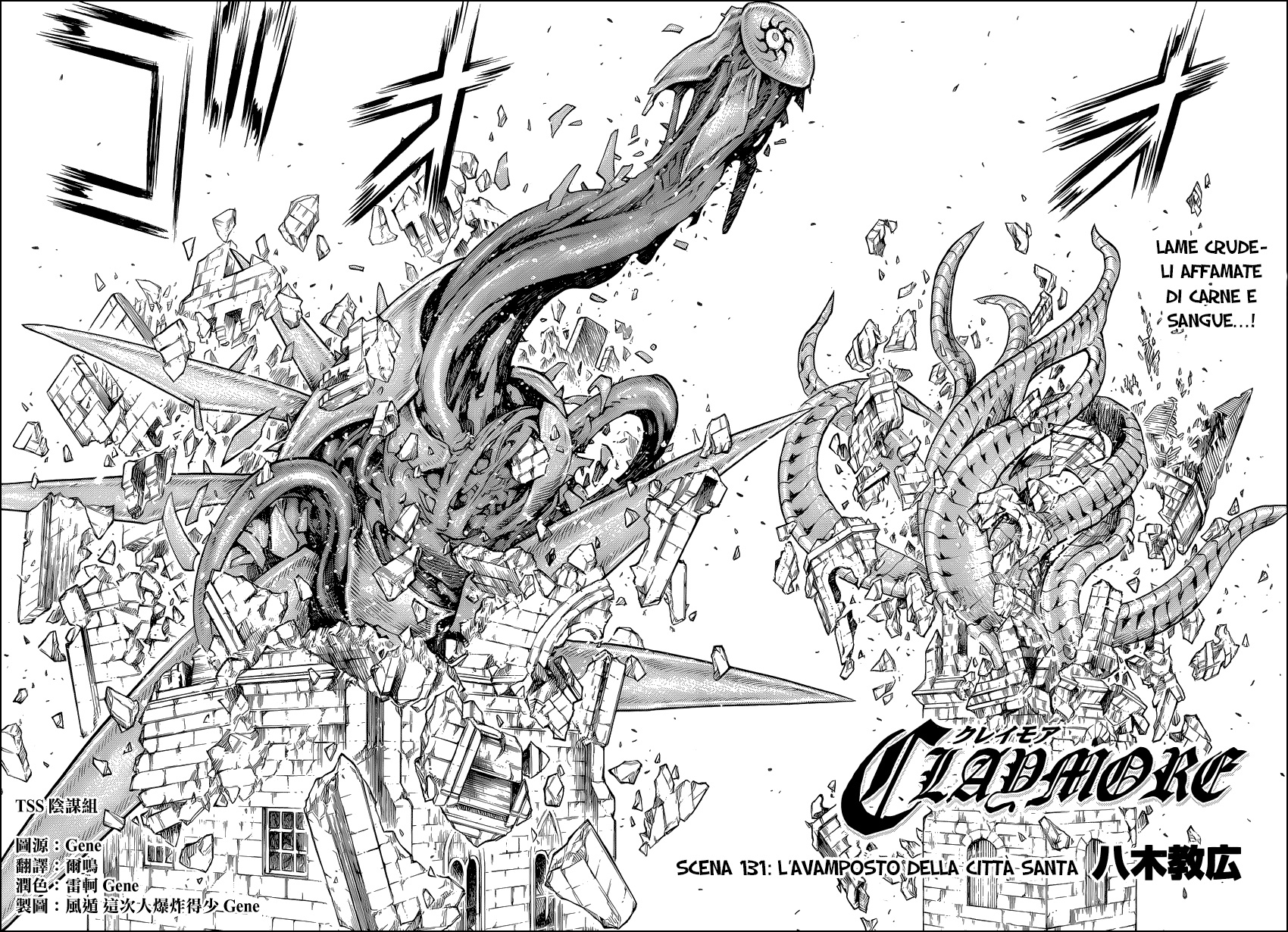 Read Claymore Manga Online