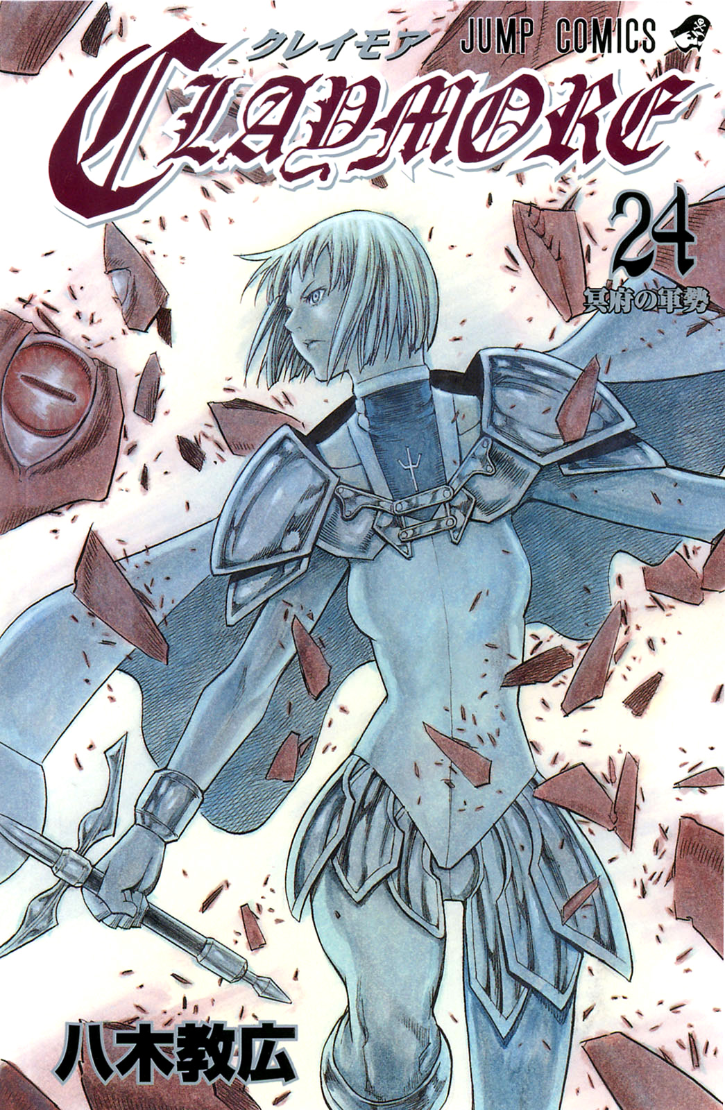 Read Claymore Manga Online
