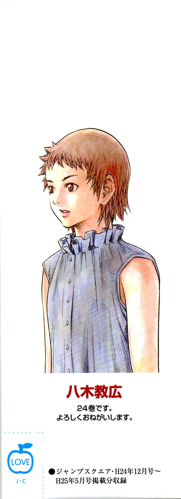 Read Claymore Manga Online