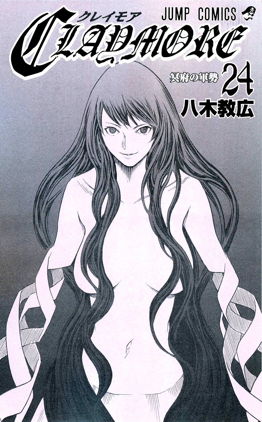 Read Claymore Manga Online