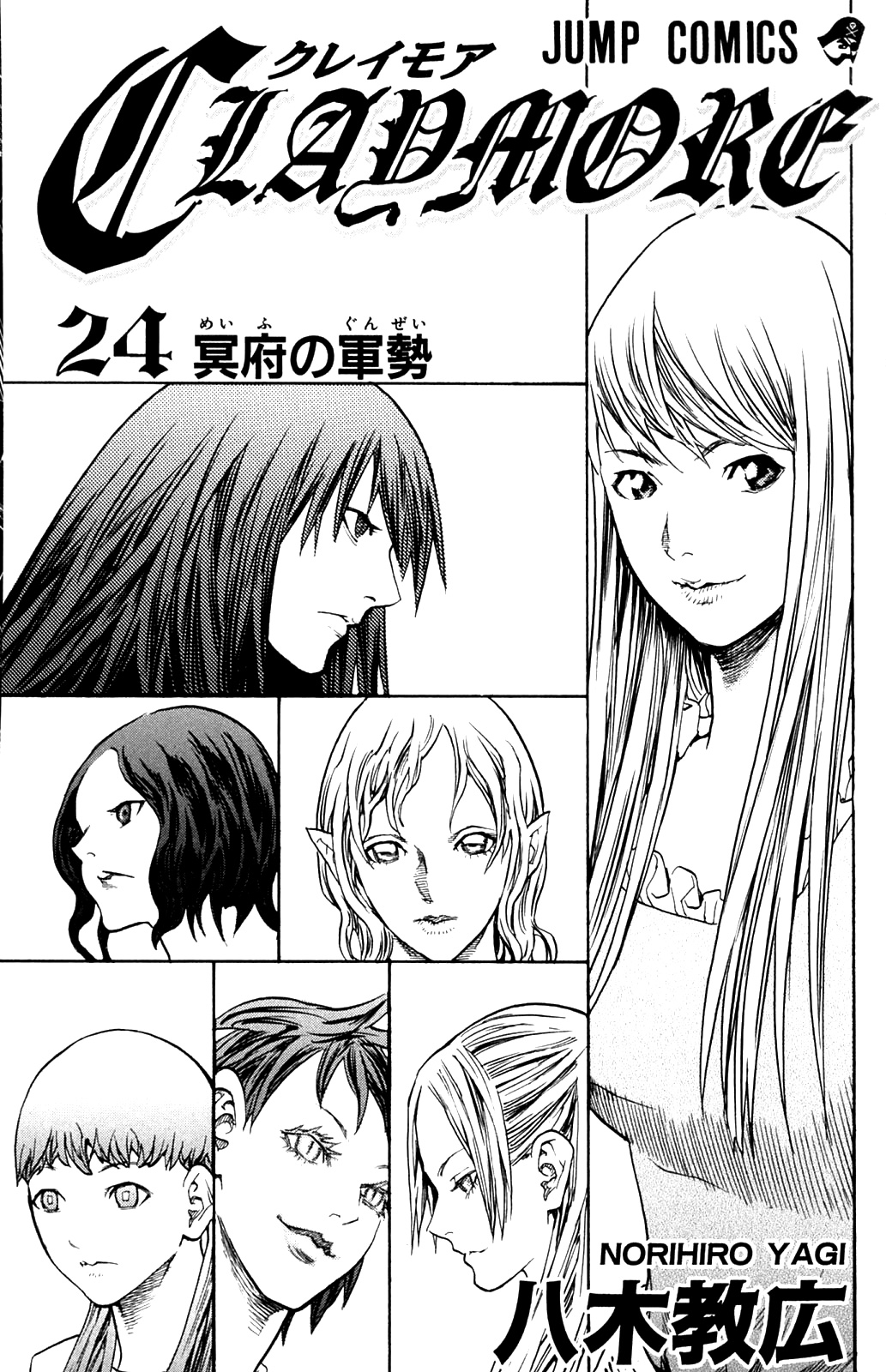 Read Claymore Manga Online