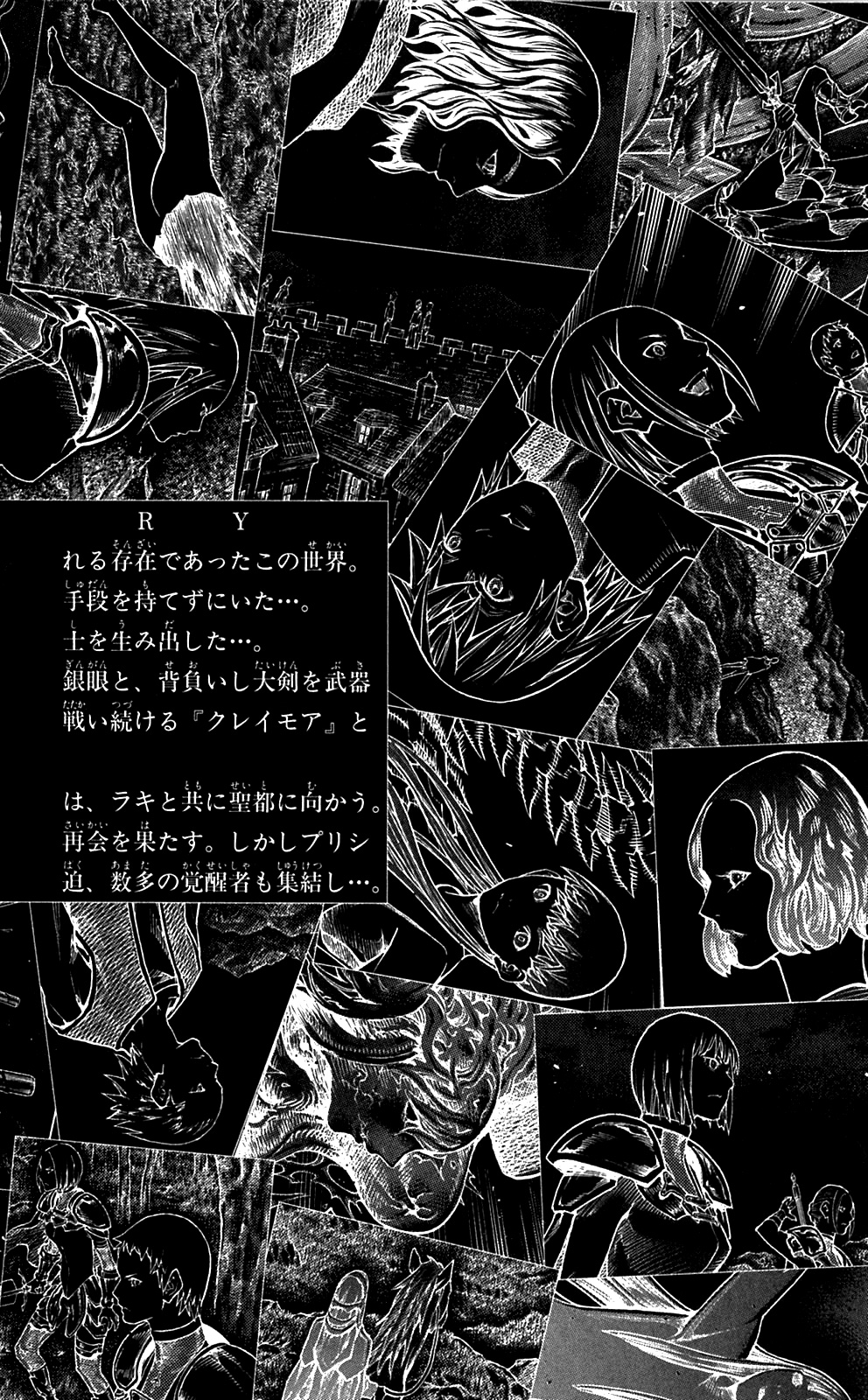 Read Claymore Manga Online