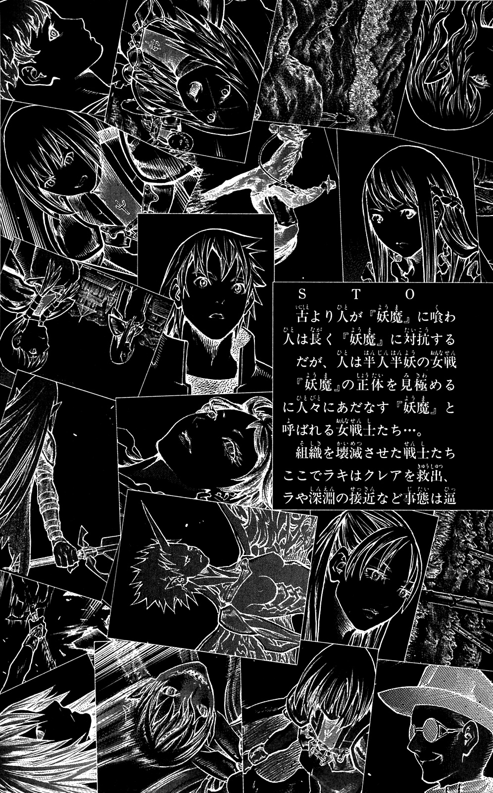 Read Claymore Manga Online