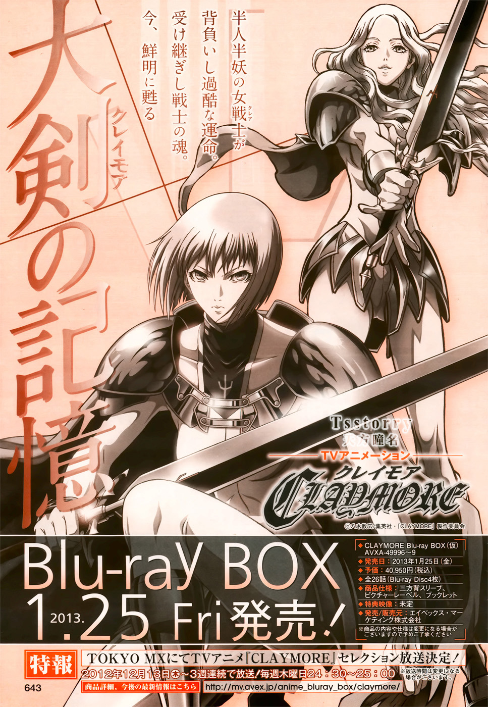 Read Claymore Manga Online