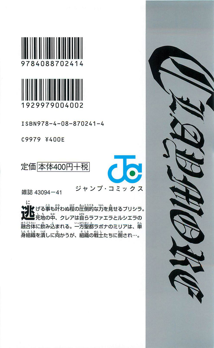 Read Claymore Manga Online