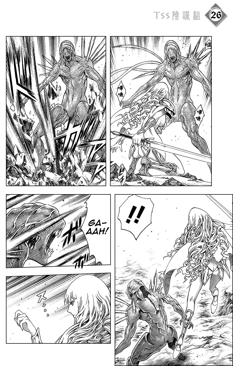 Read Claymore Manga Online