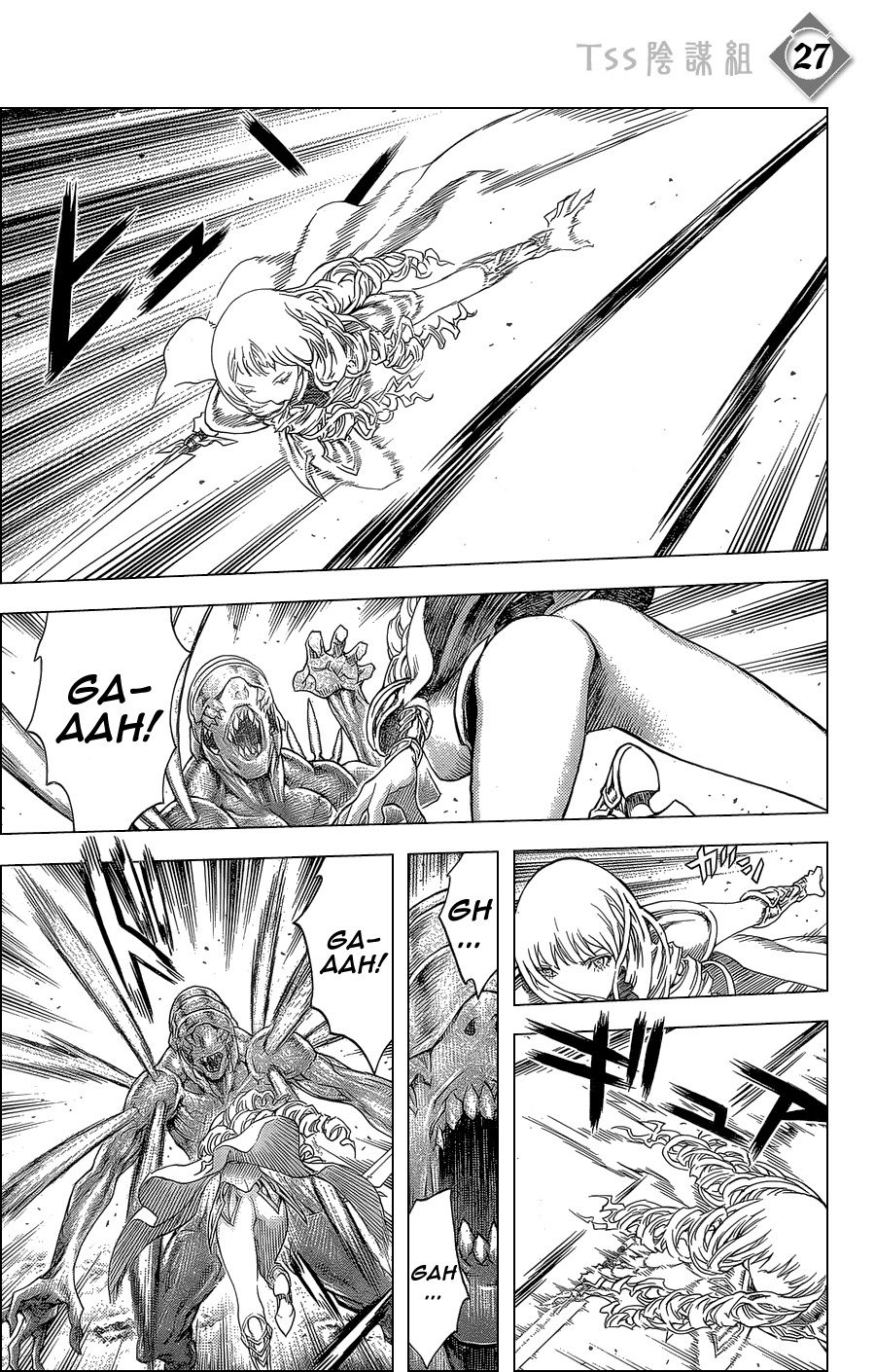 Read Claymore Manga Online