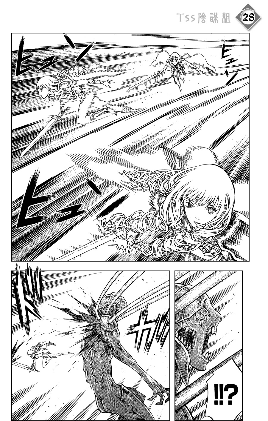 Read Claymore Manga Online