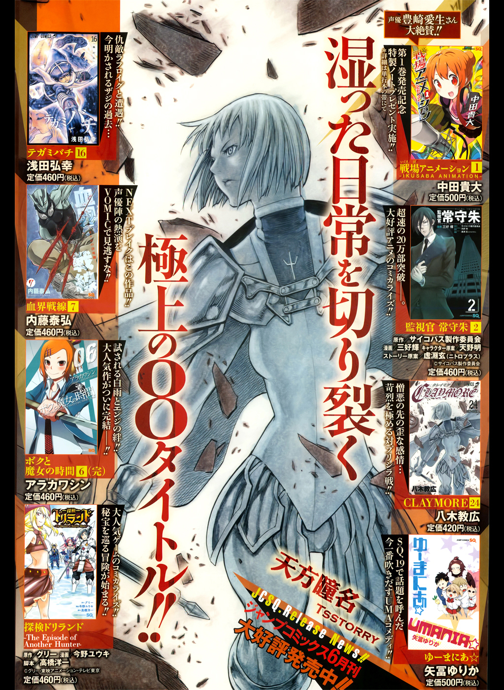 Read Claymore Manga Online