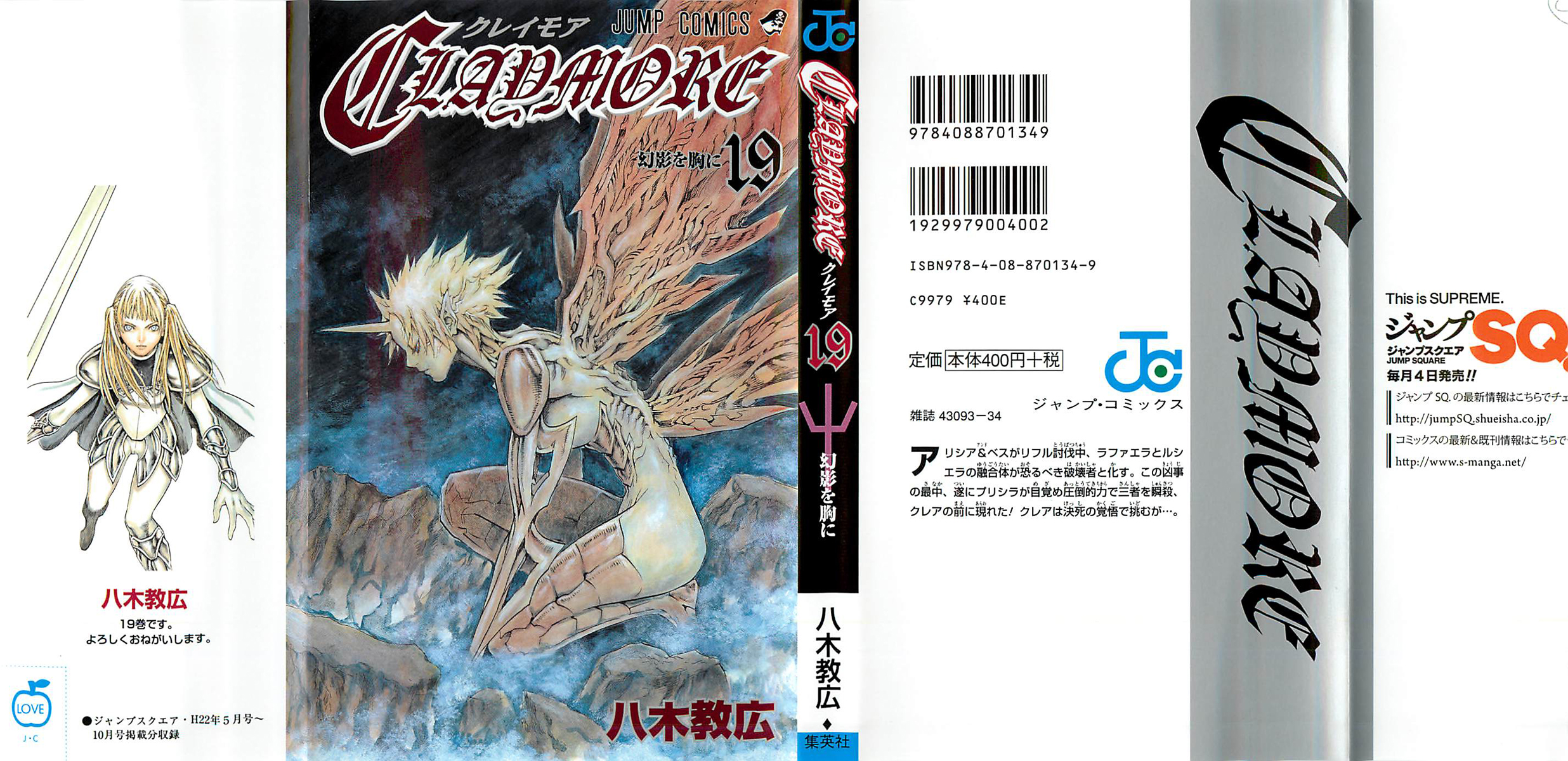Read Claymore Manga Online