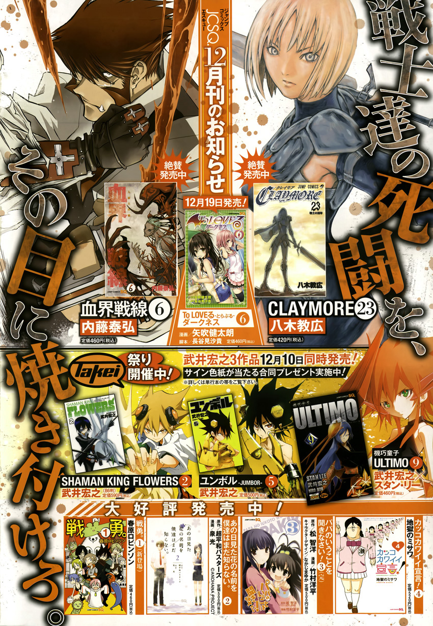Read Claymore Manga Online