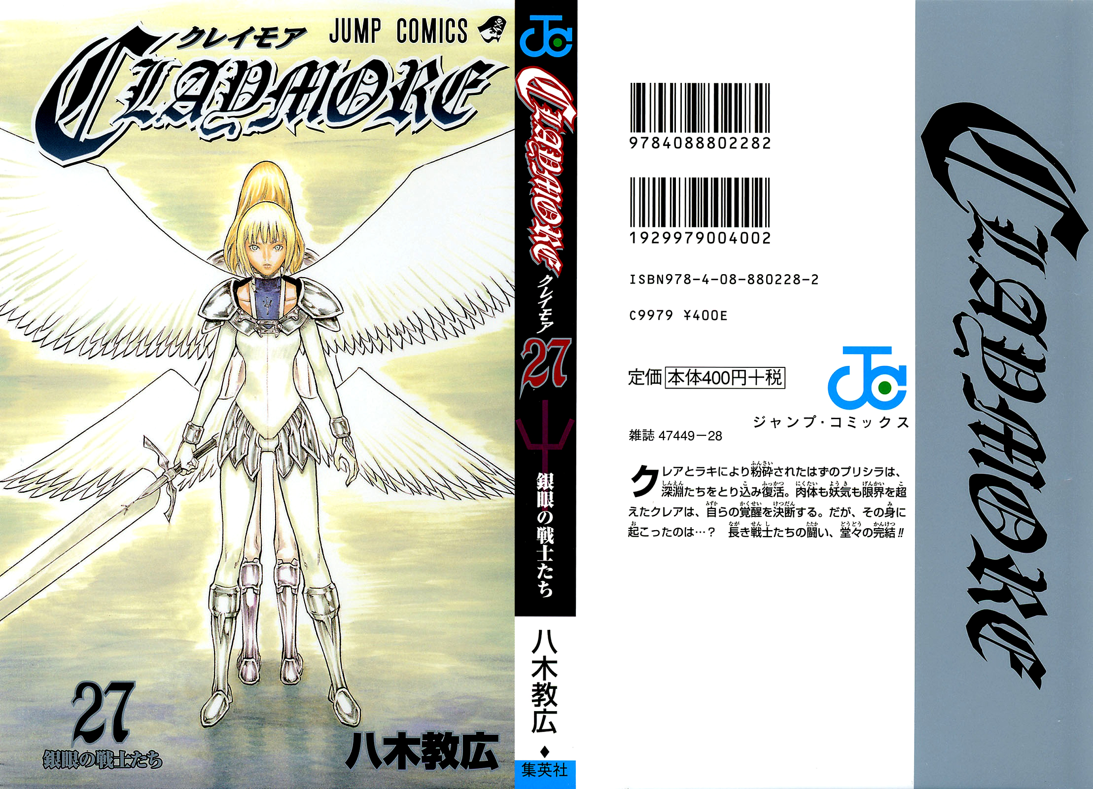 Read Claymore Manga Online
