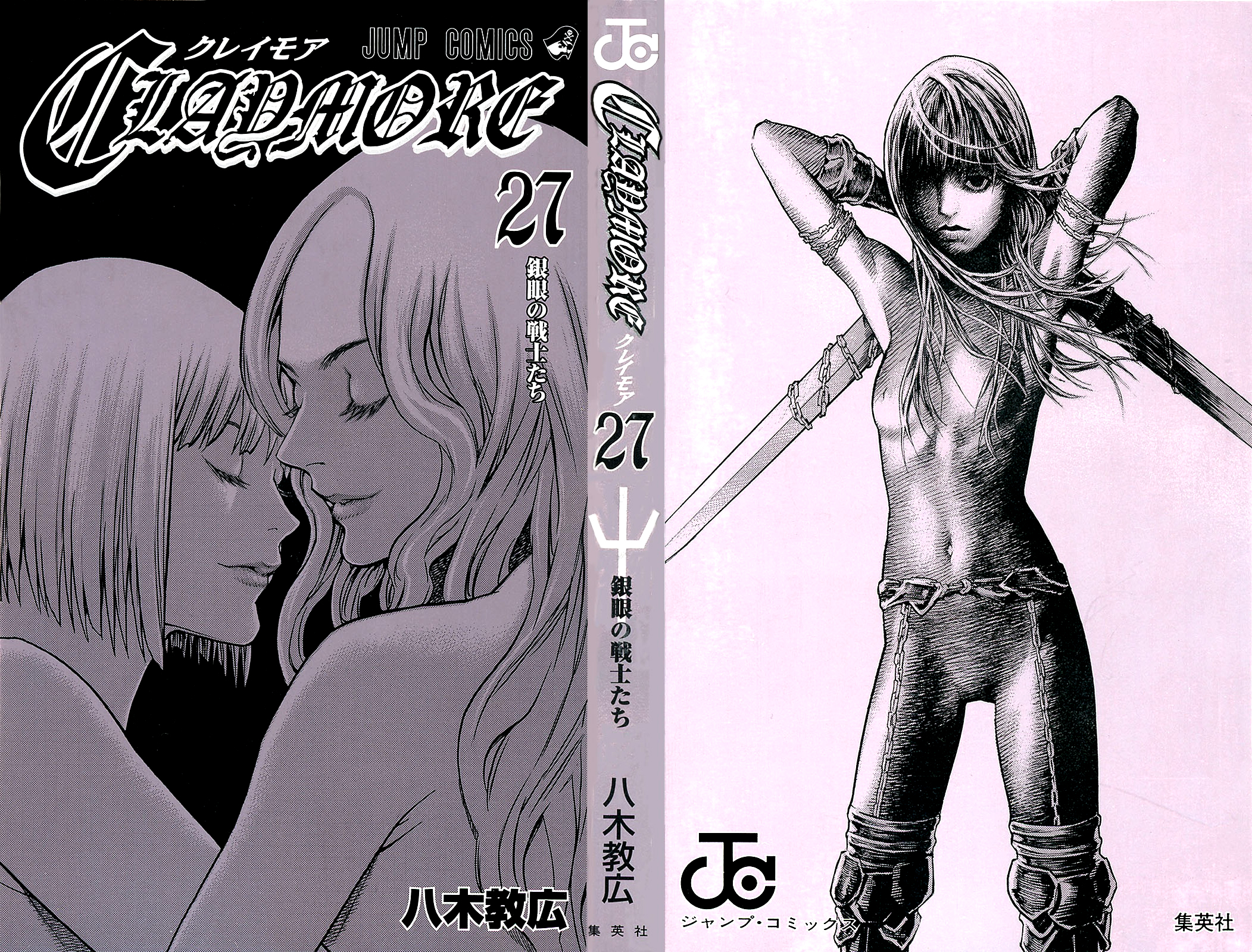 Read Claymore Manga Online