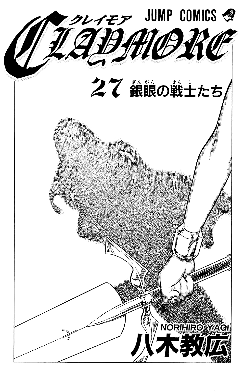 Read Claymore Manga Online